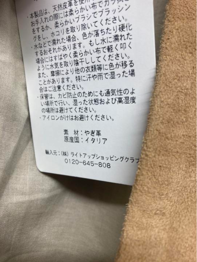 エンメティ スウェード レザー コート