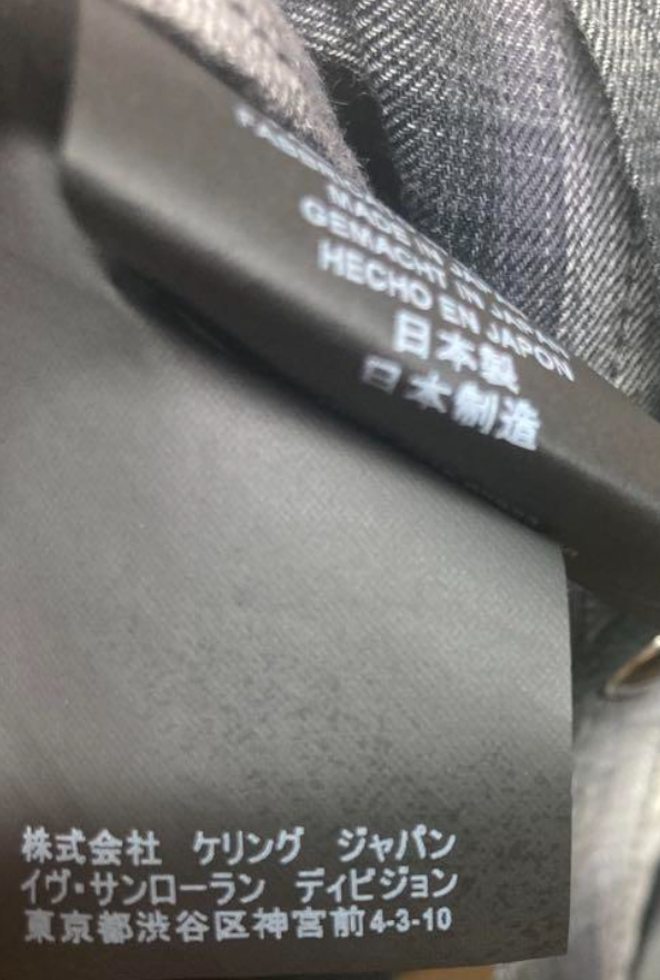 サンローラン ウエスタン チェック シャツ