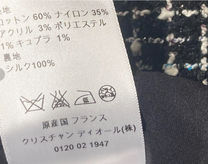 ディオール ツイード コート スカート セットアップ