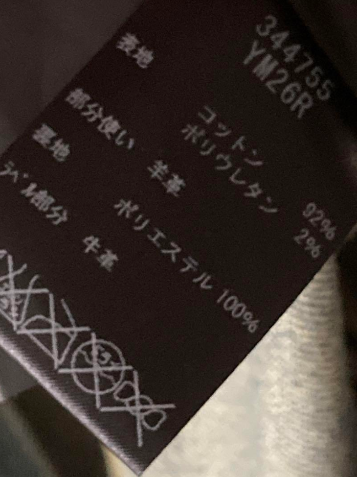 サンローラン エディ期 デニム 切り替え レザー ジャケット