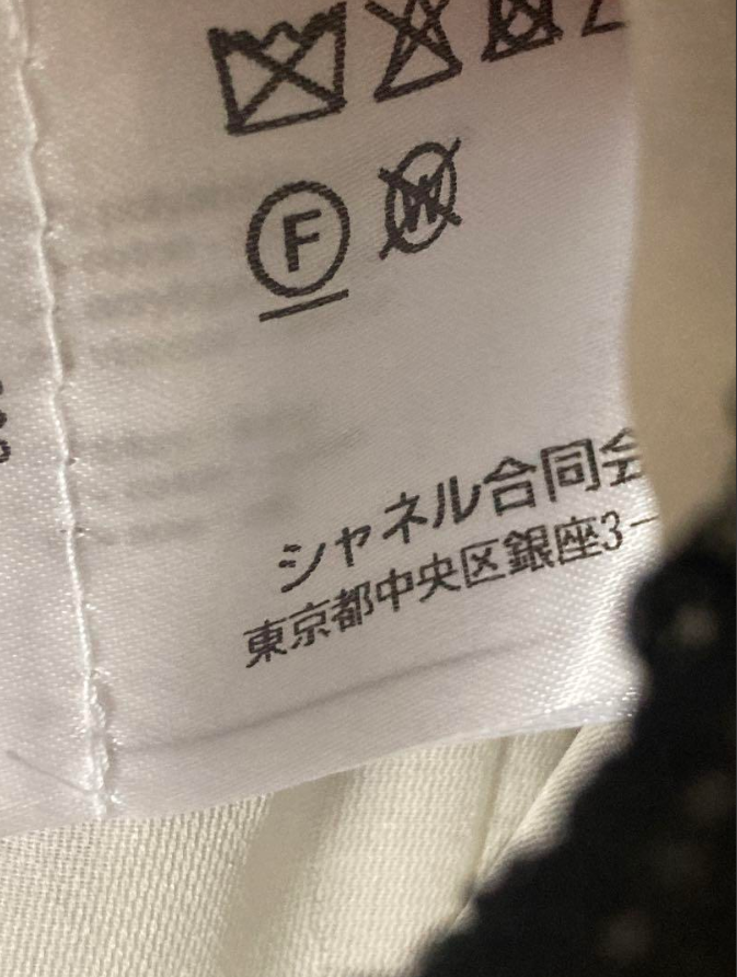 シャネル ツイード コート