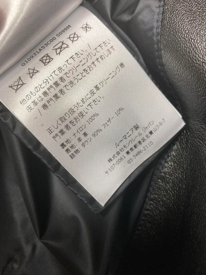 モンクレール ADIB レザー ダウンジャケット