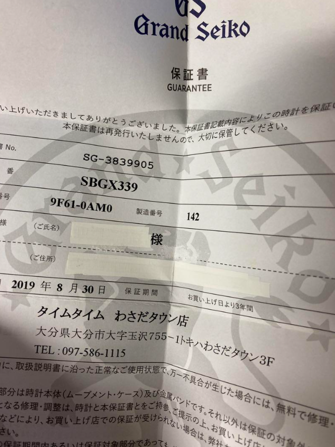 グランドセイコー SBGX339 ダイバーウォッチ メンズ