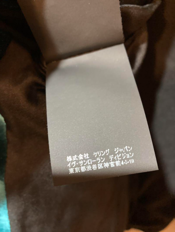 サンローラン ベルベット ジャケット ブルー メンズ