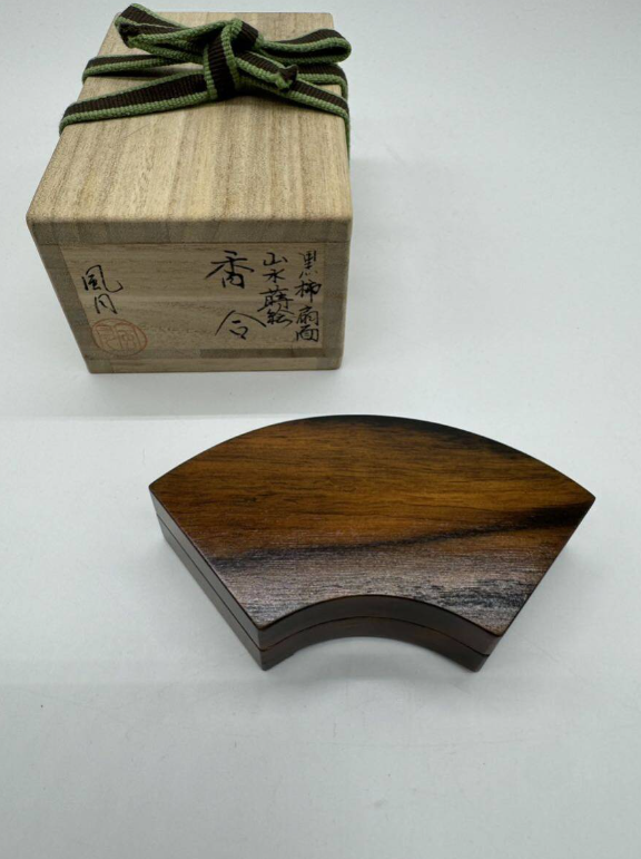 北浜風月 黒柿山水 蒔絵 扇面香合