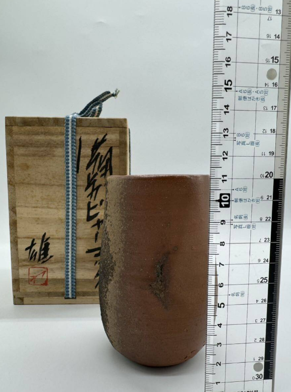 藤原雄 備前 ビアマグ