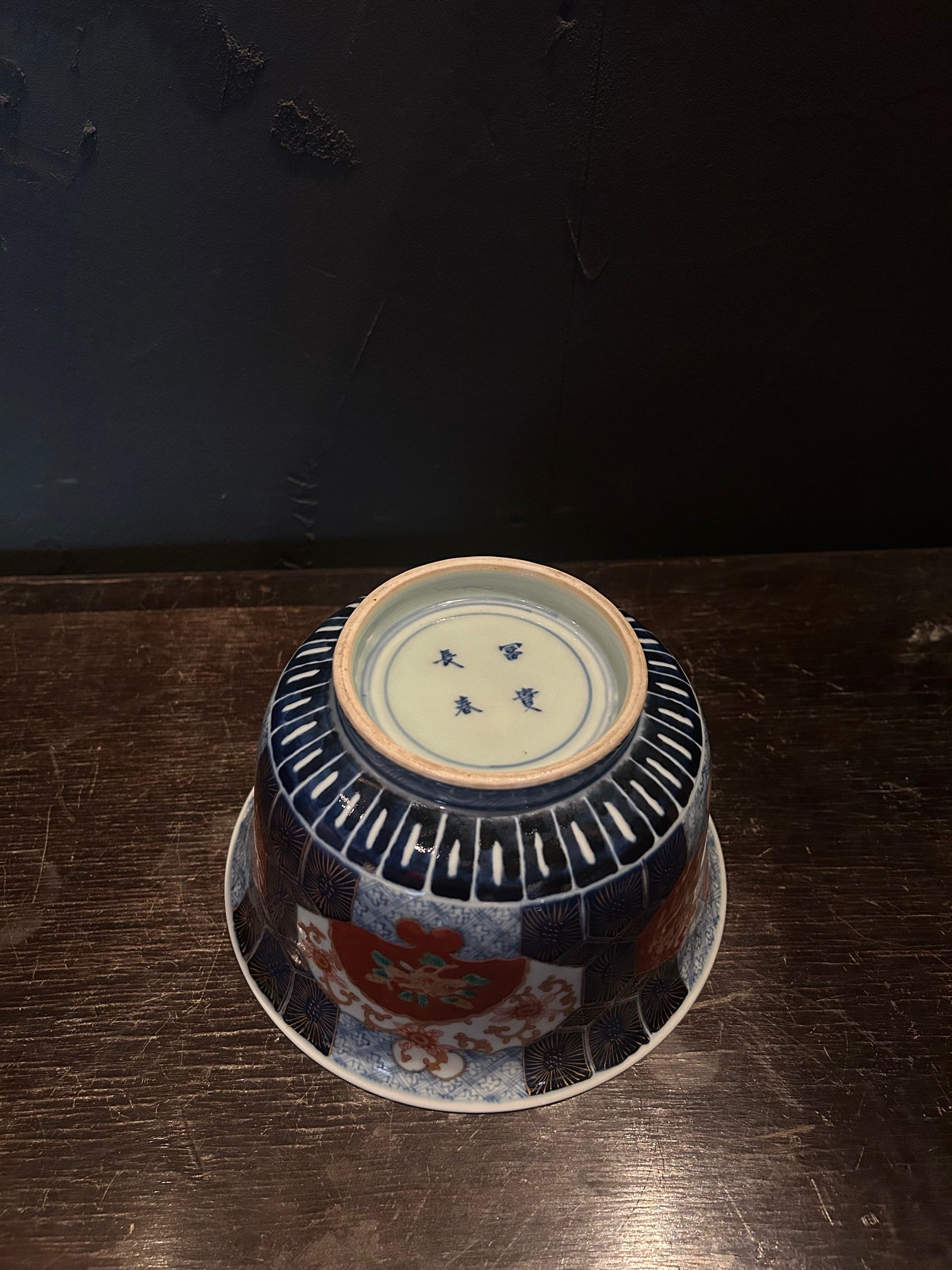 伊万里 鉢