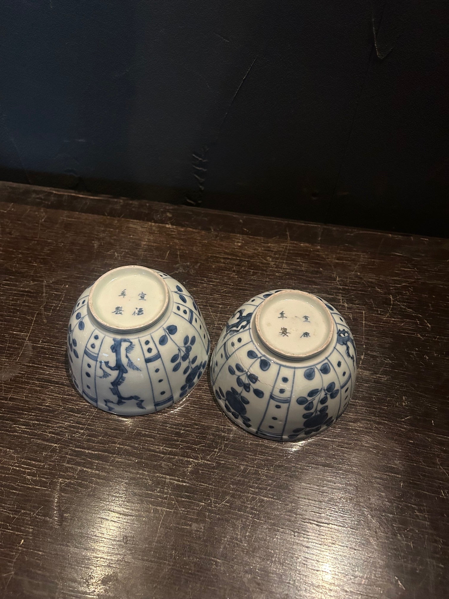 古伊万里 小鉢