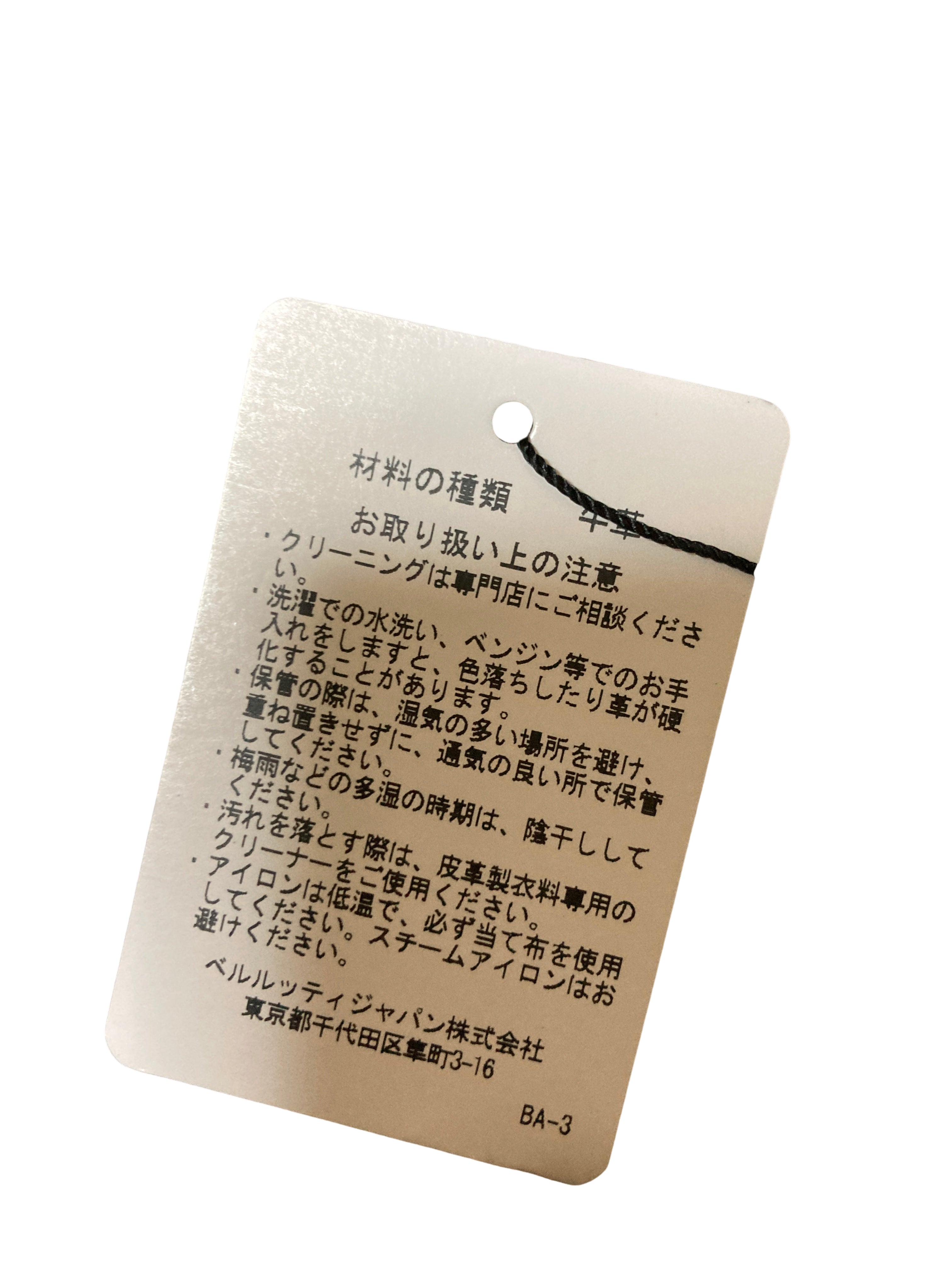 ベルルッティ ライダース ジャケット パティーヌ 加工