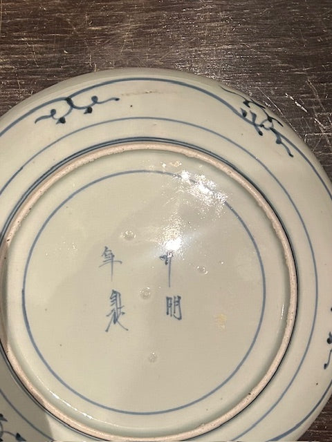 伊万里 染付皿 花