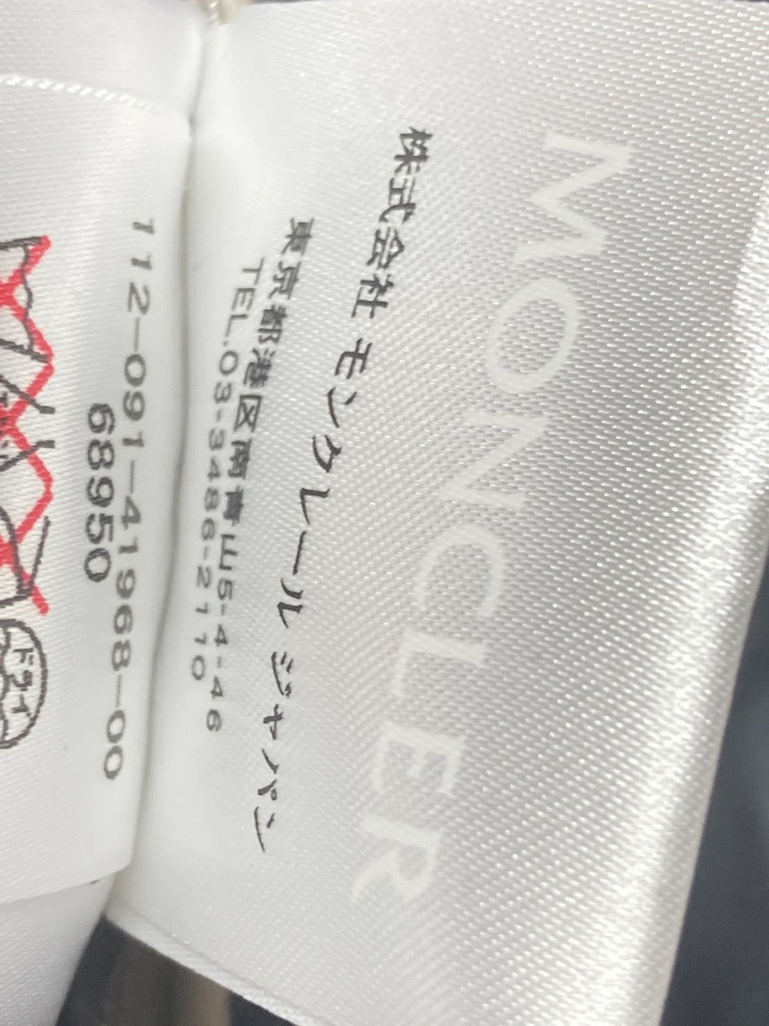 モンクレール ダウンジャケット オフホワイト