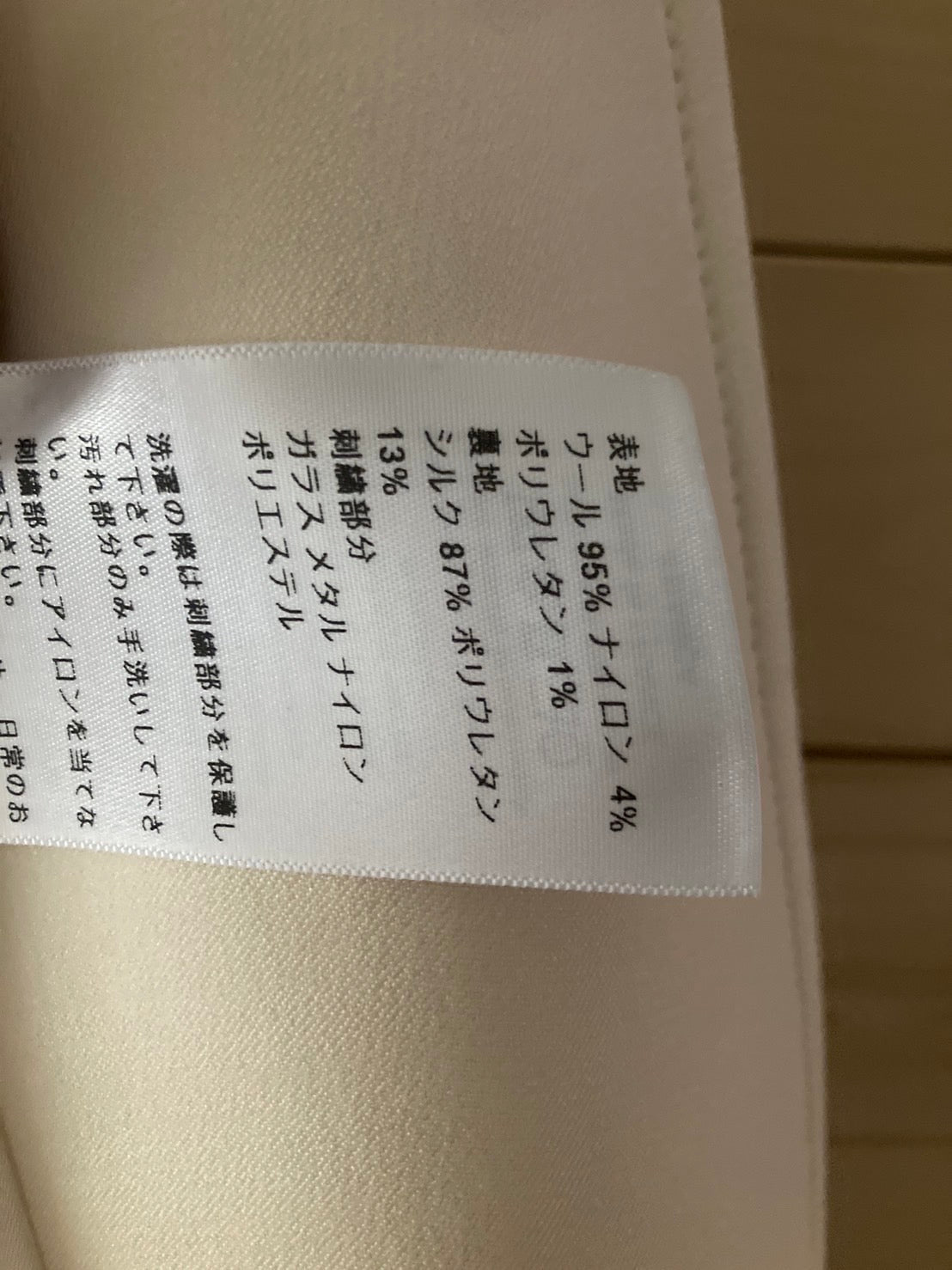 クリスチャン・ディオール デザイン コート