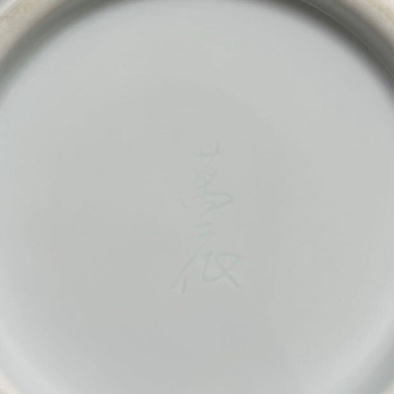 井上萬二 青白磁 花瓶