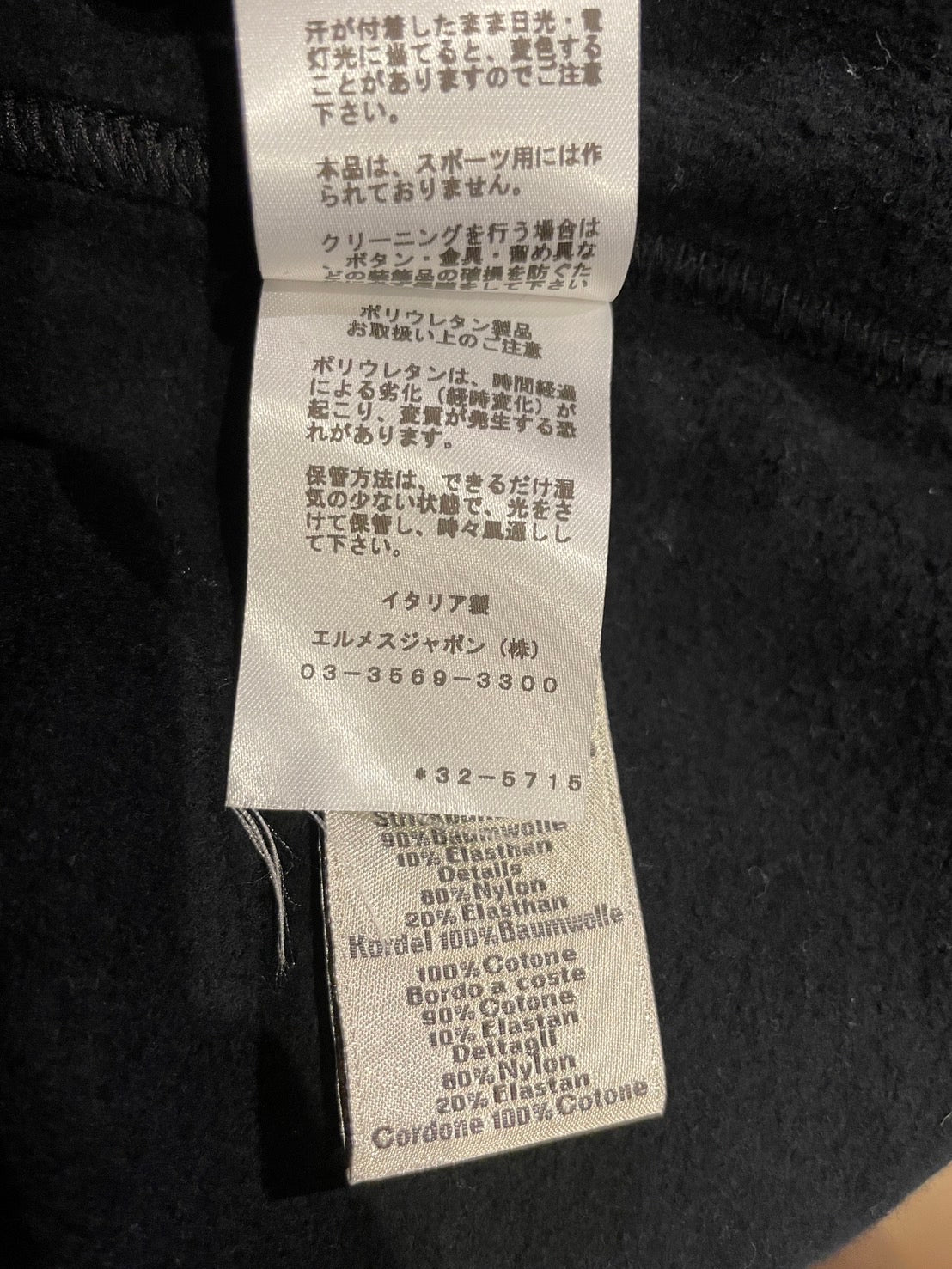 エルメス セットアップ スウェット パーカー ジップアップ