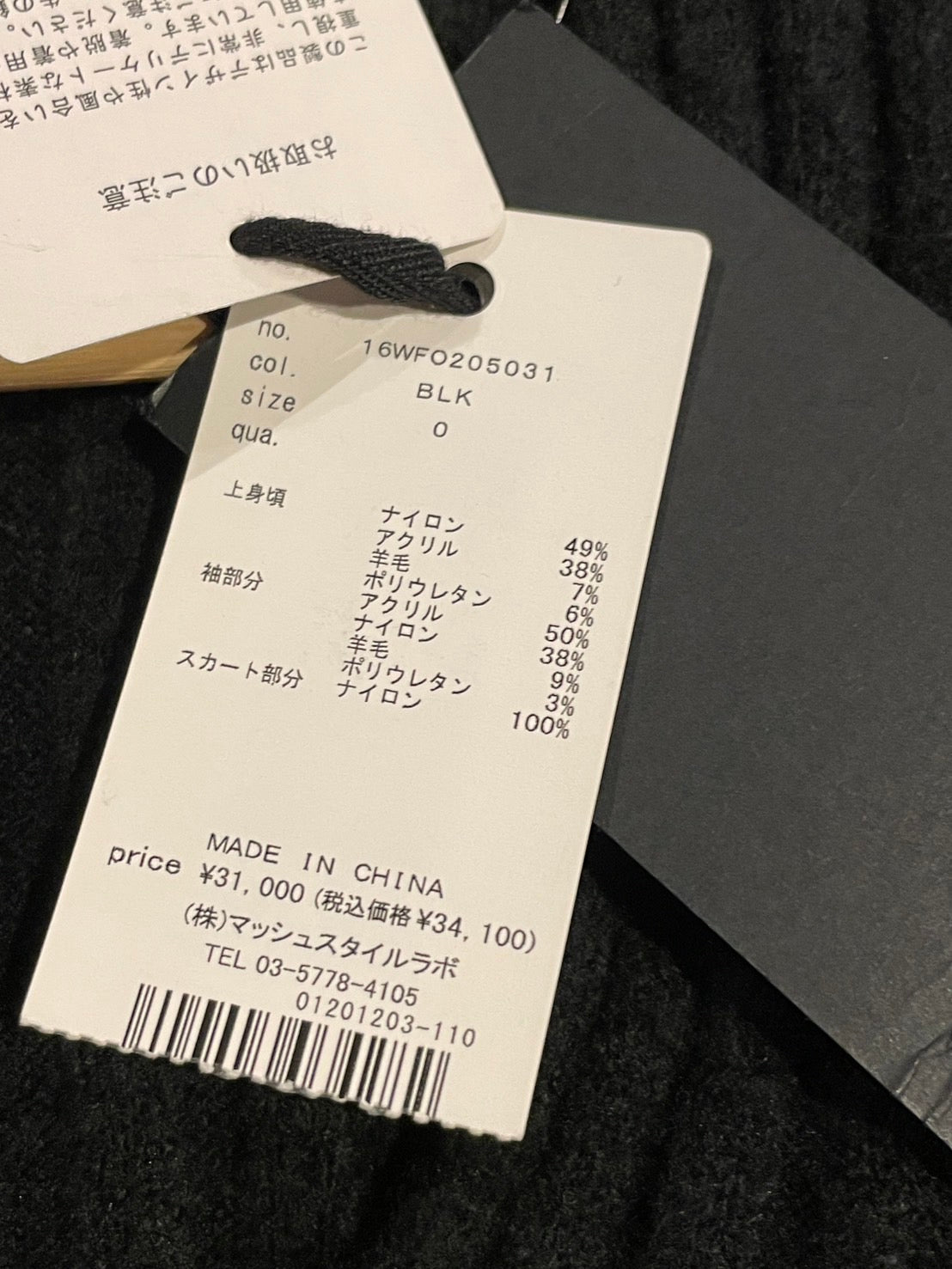 スタイリング ニット ドッキングワンピース