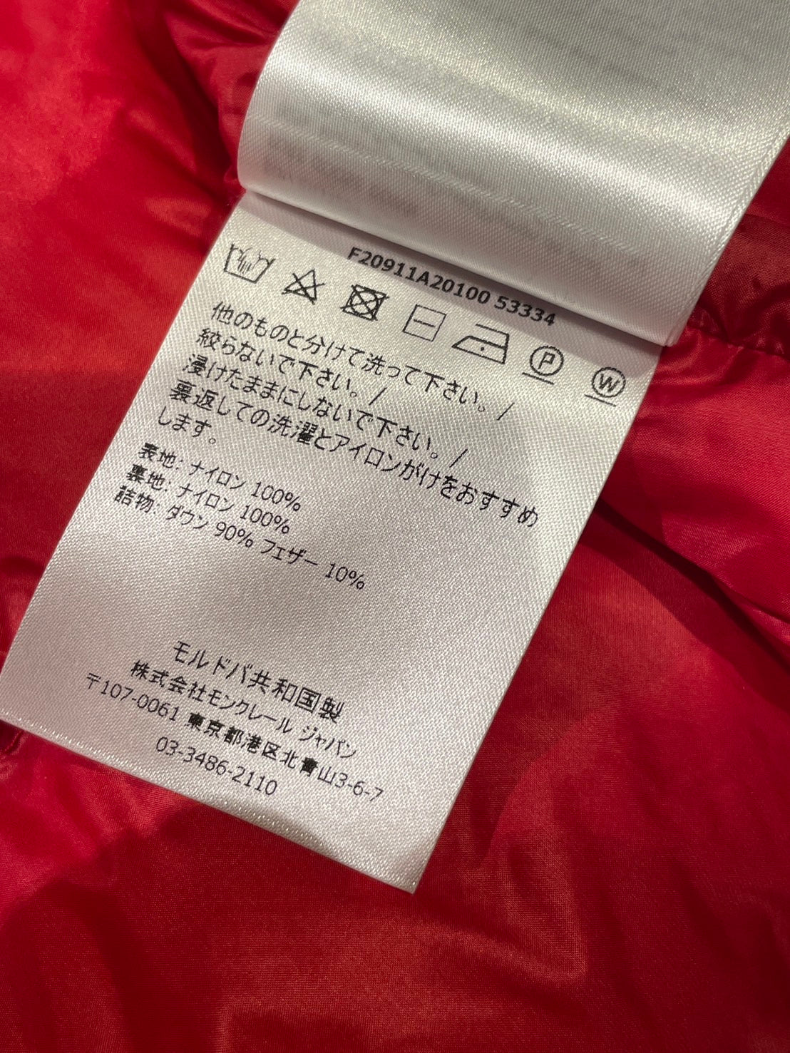 モンクレール ARVES ダウンジャケット