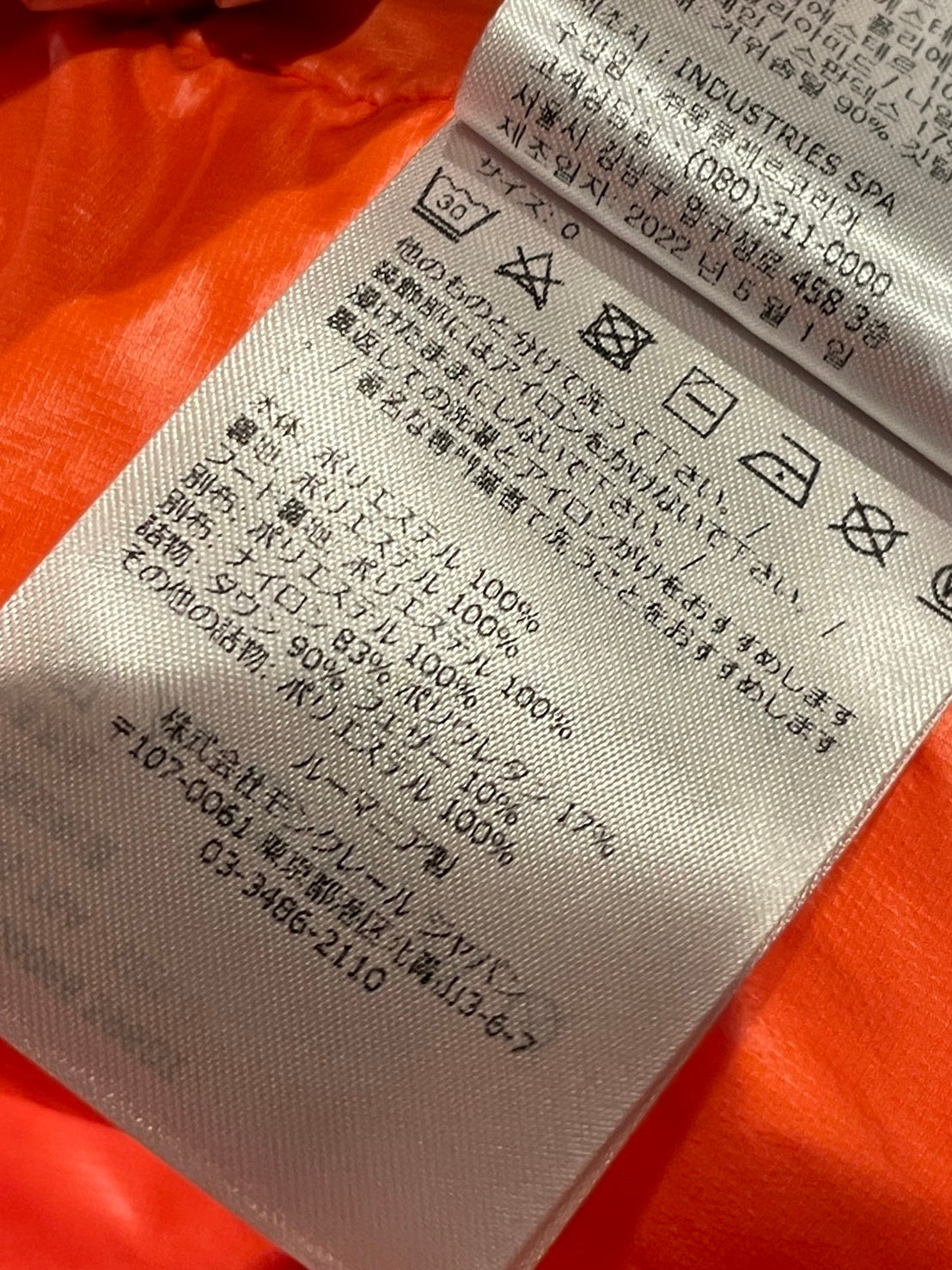 モンクレール MAZOD ダウンジャケット