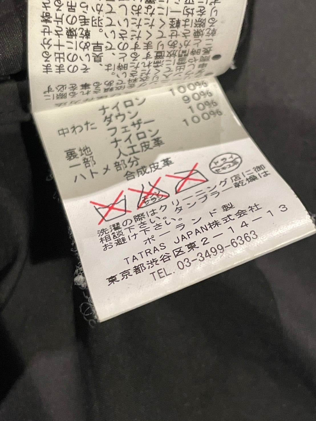 タトラス ダウンジャケット グリーン