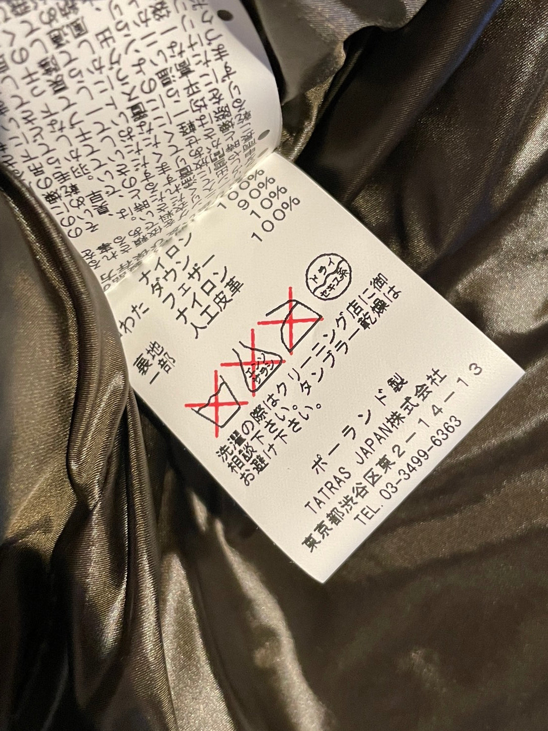 タトラス カモフラ柄 ダウンジャケット