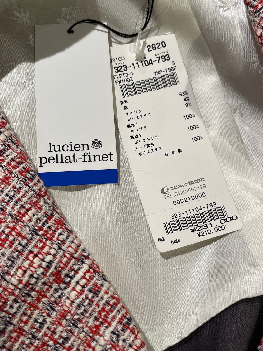 ルシアンペラフィネ ツイード コート