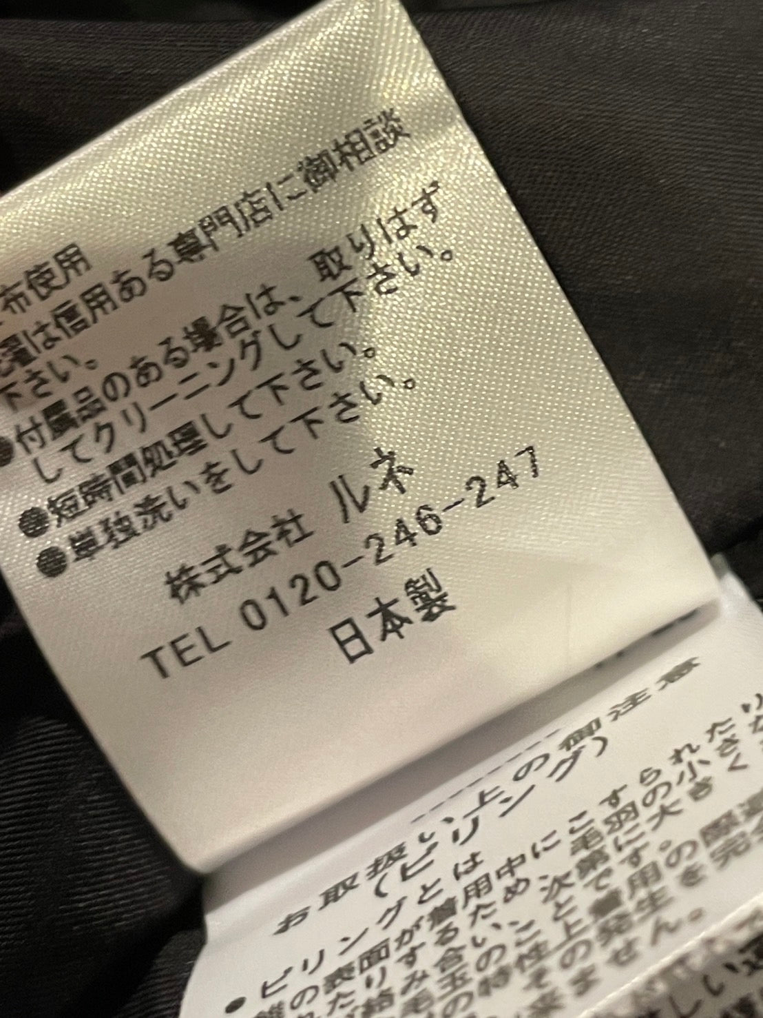 ルネ ツイードコート