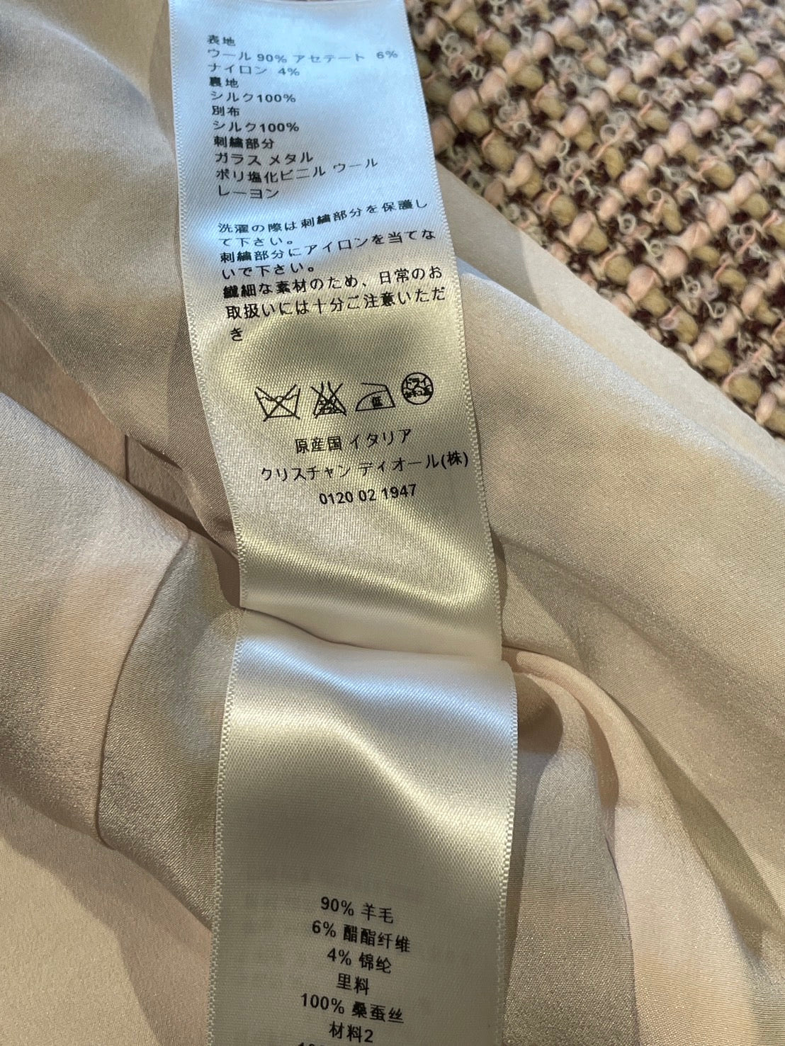 クリスチャン・ディオール ツイード フレアコート