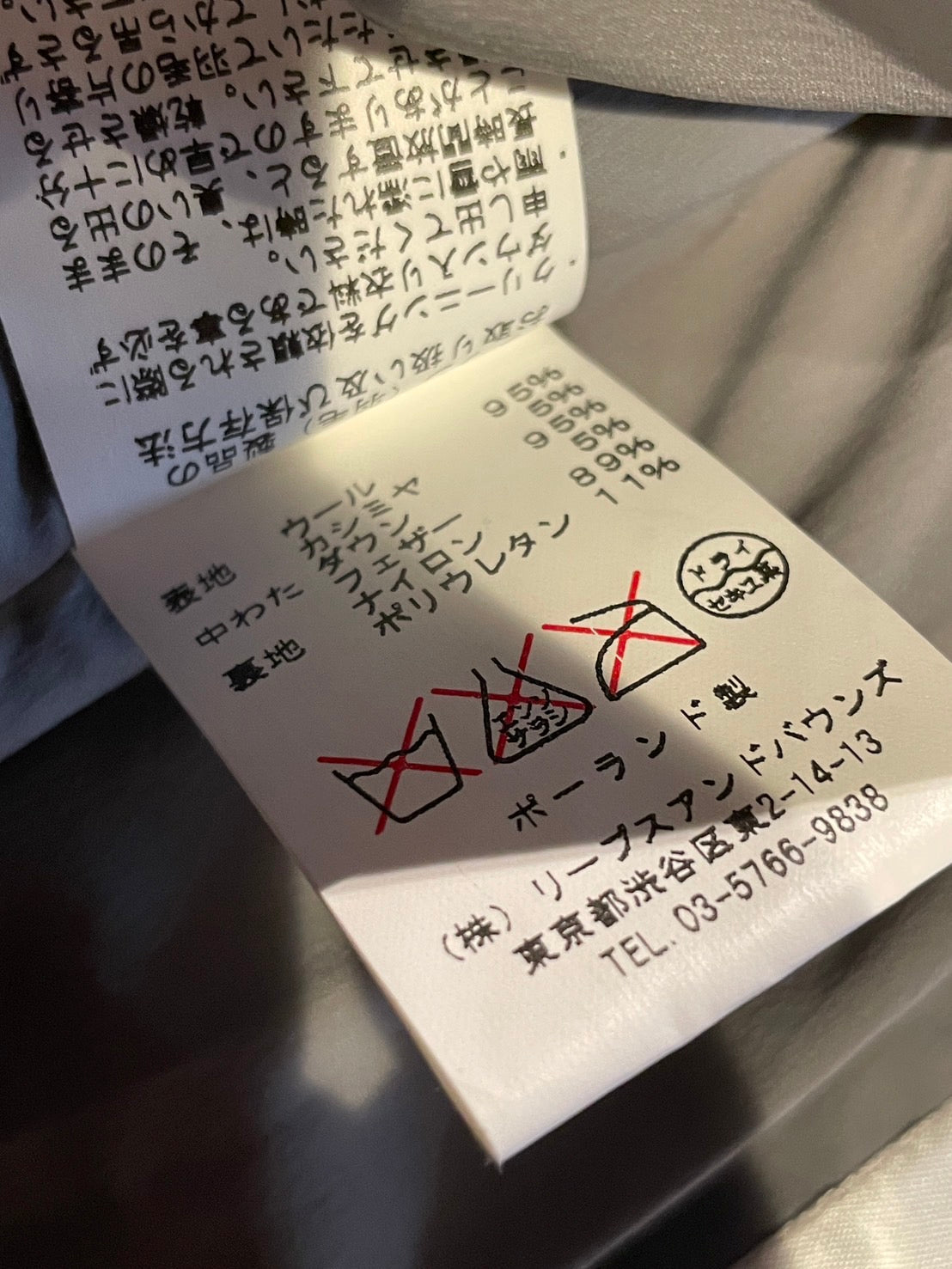 タトラス ウールカシミヤ ダウンベスト