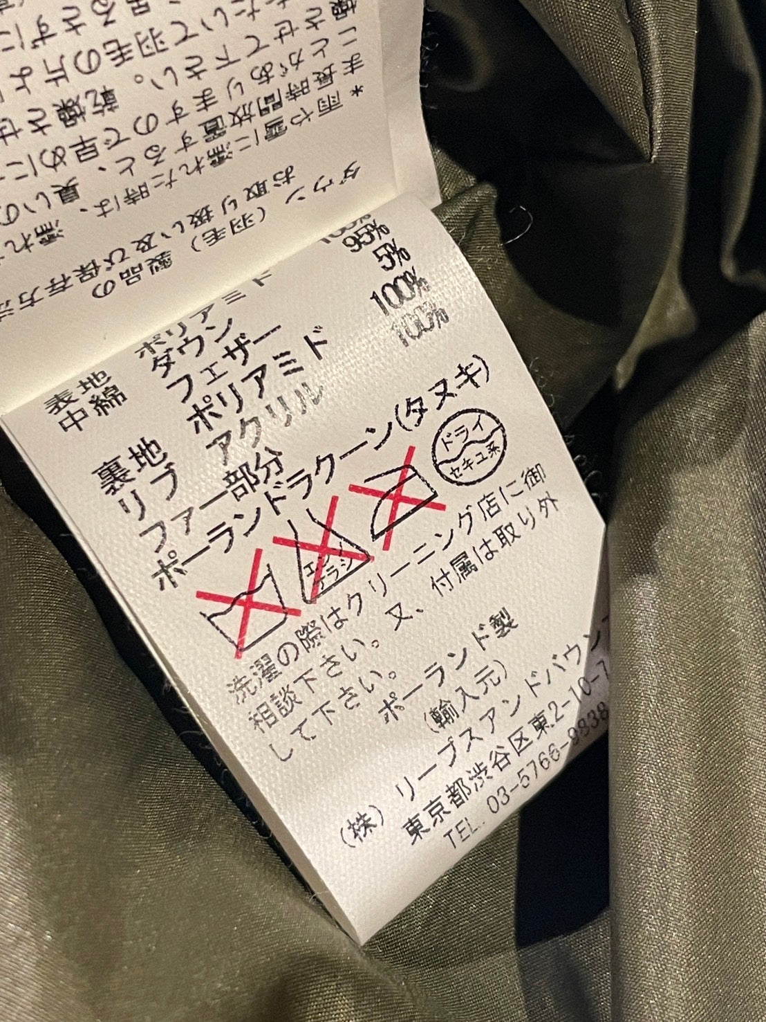 タトラス ファー ダウンコート