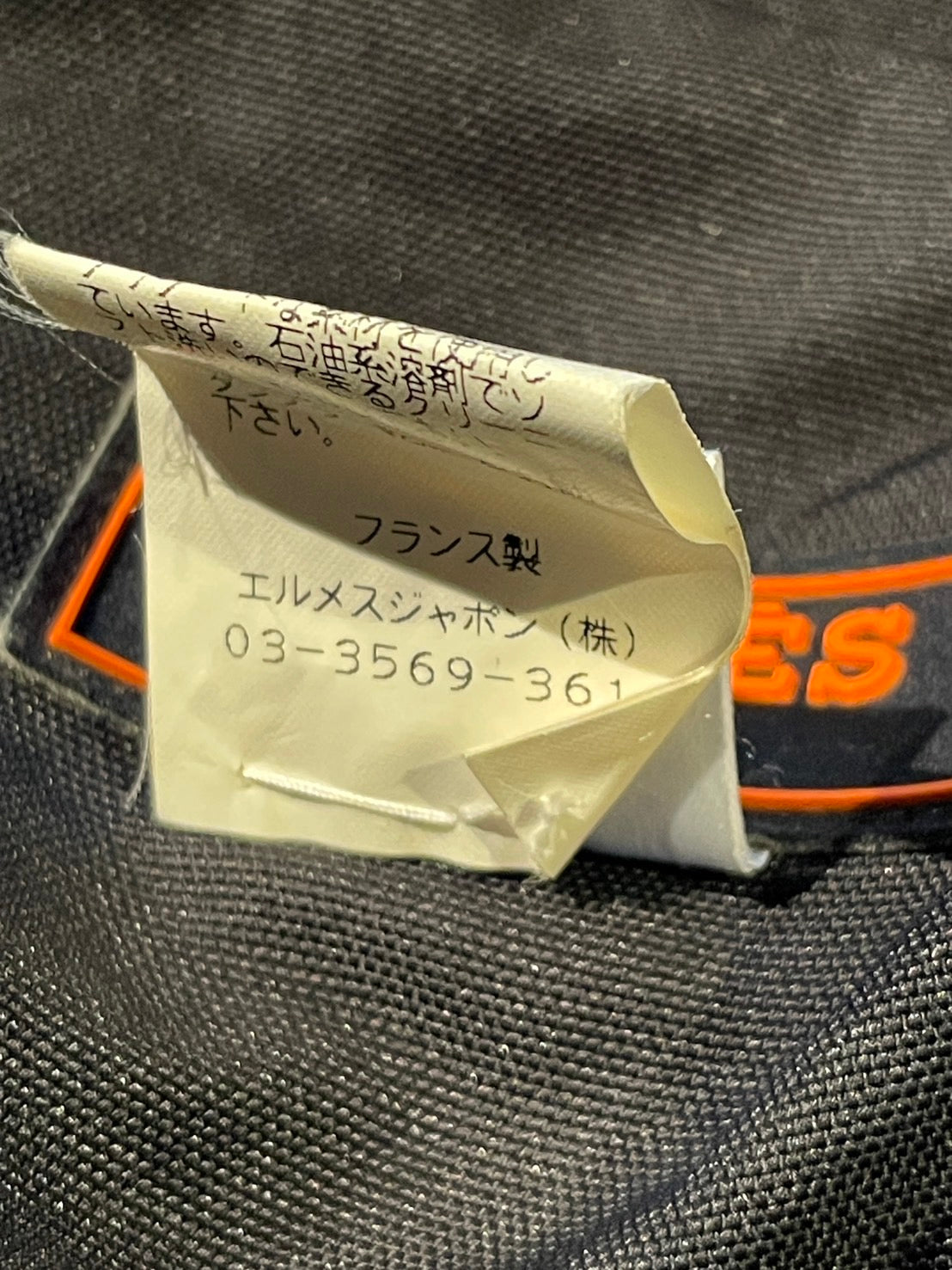 エルメス エルメス フィールドジャケット