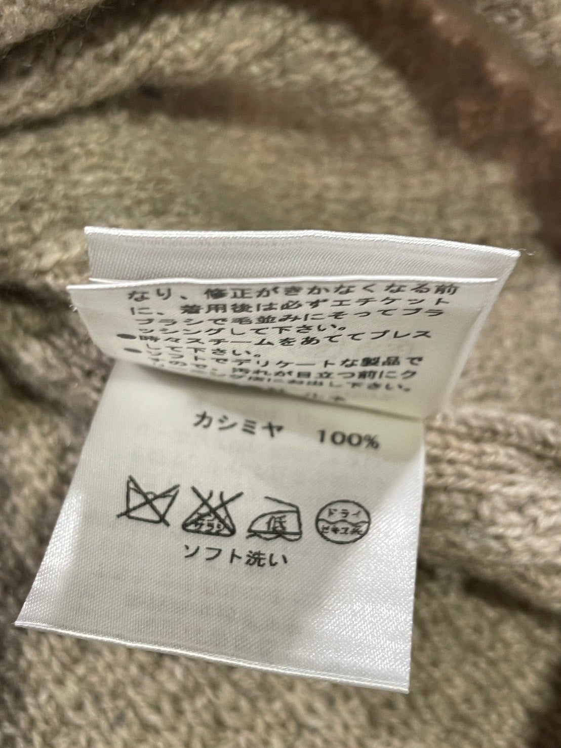 ルネ カシミヤ ニット