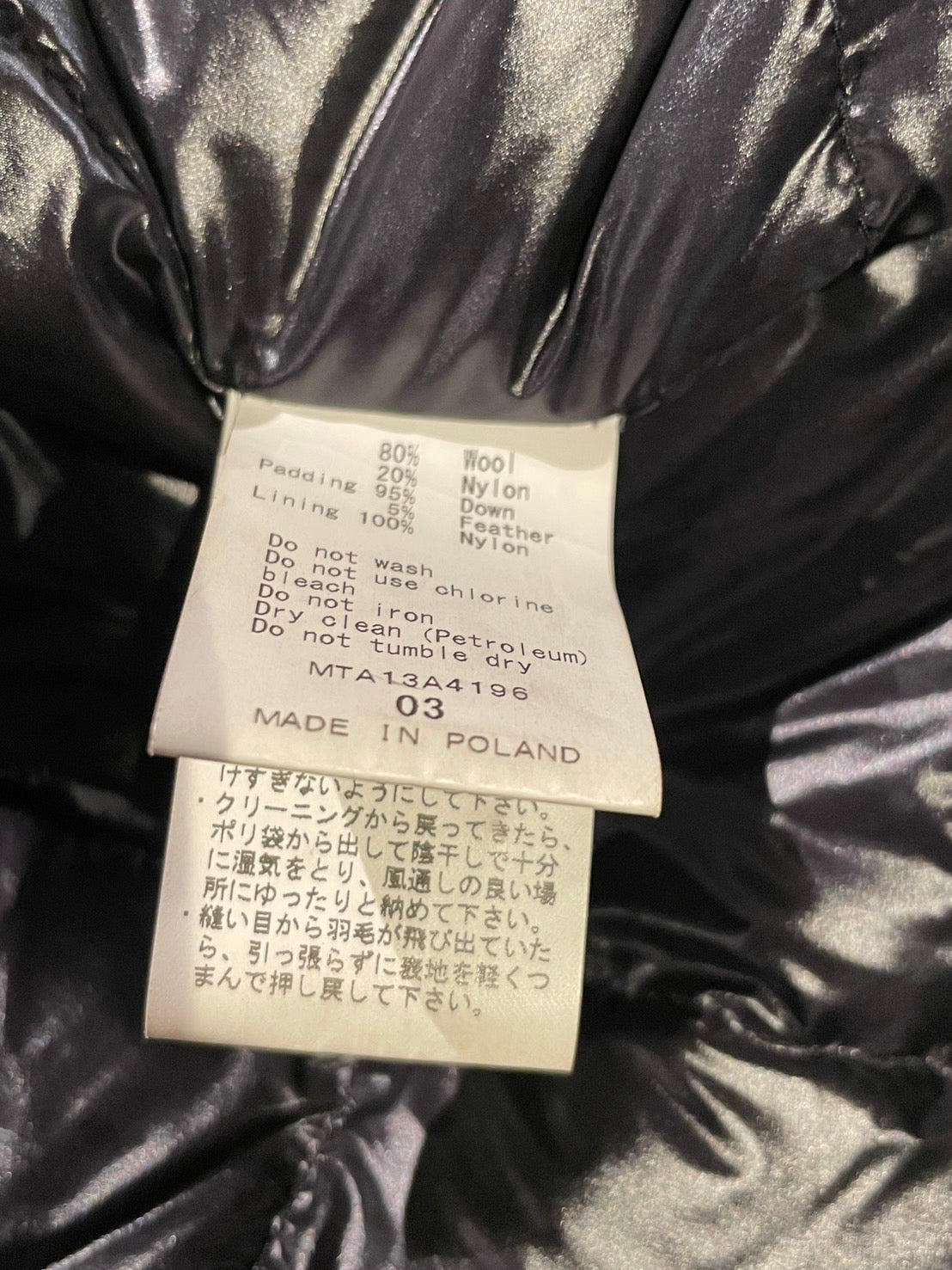 タトラス ピーコート