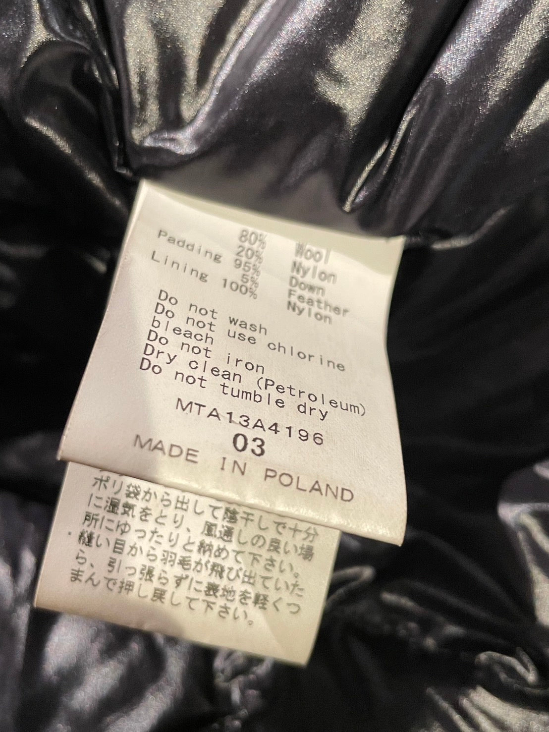 タトラス ピーコート