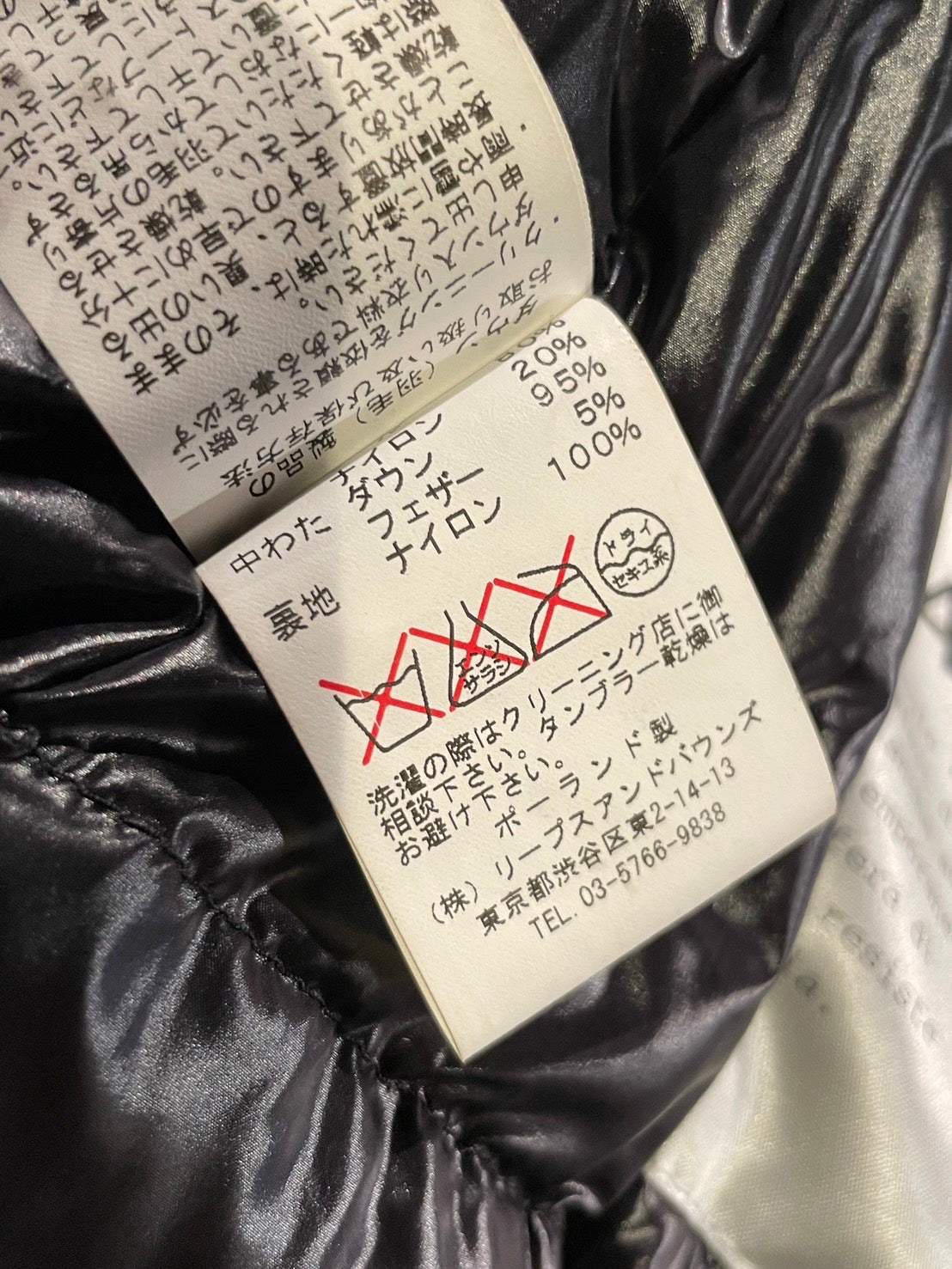 タトラス ピーコート