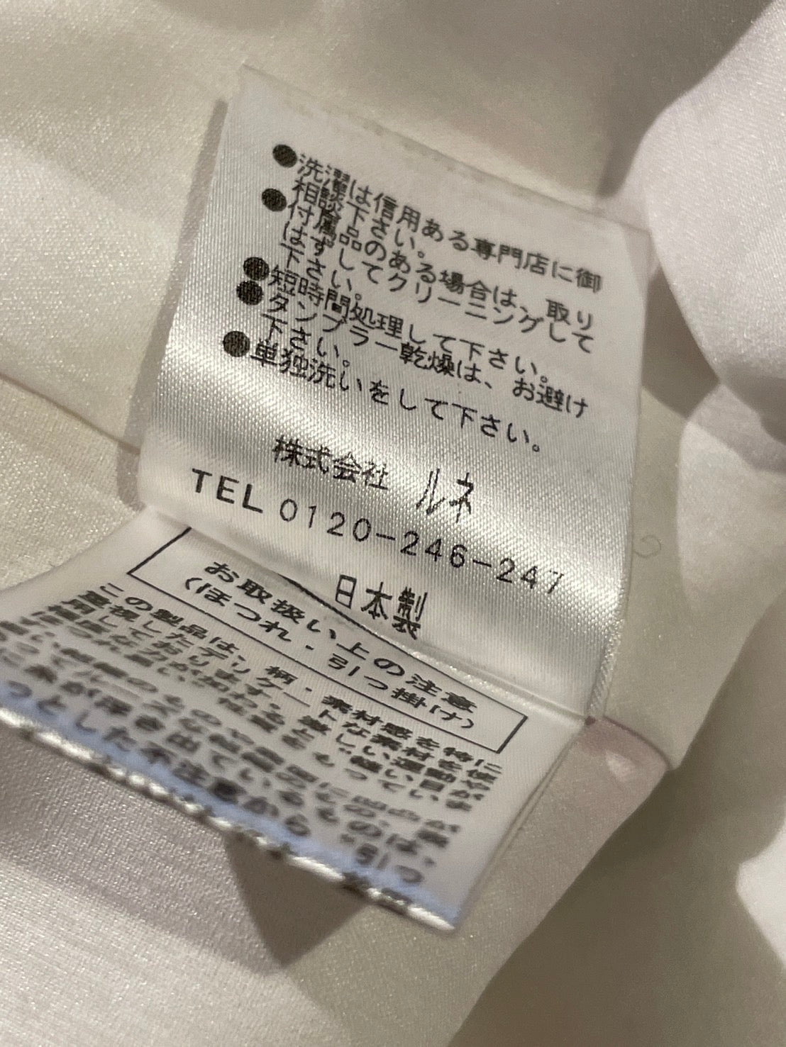 ルネ ツィード セットアップ