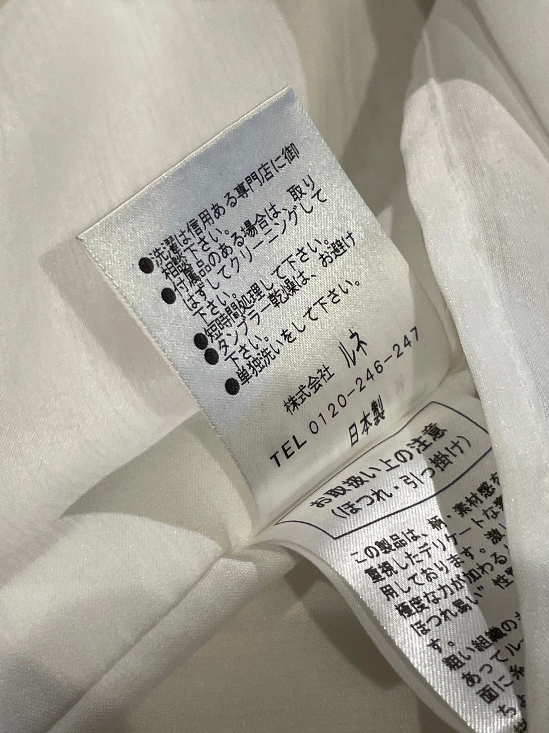 ルネ ツィード セットアップ