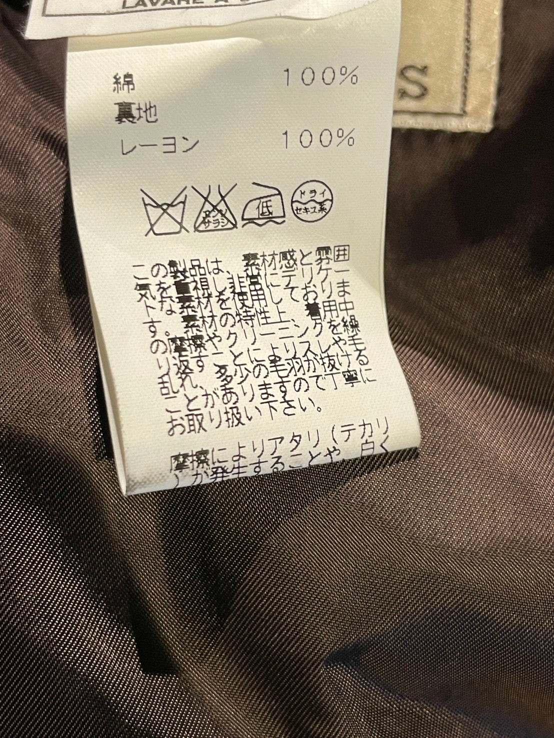 エルメス ベロア スリーピース スーツ