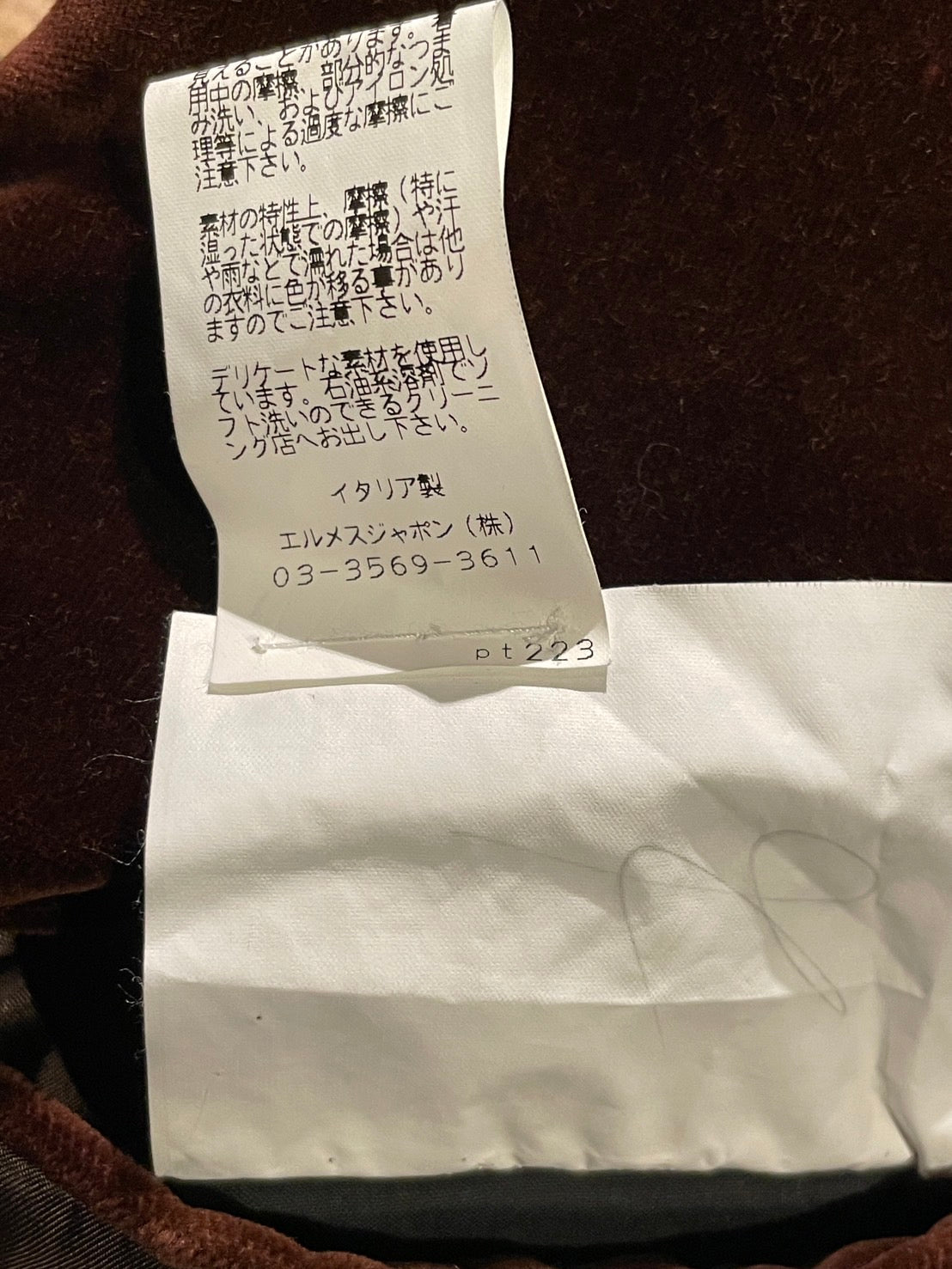 エルメス ベロア スリーピース スーツ