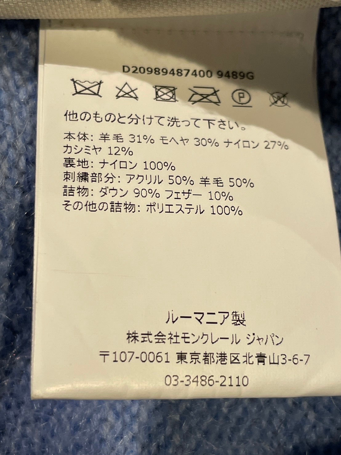 モンクレール MAGLIONE ダウンジャケット