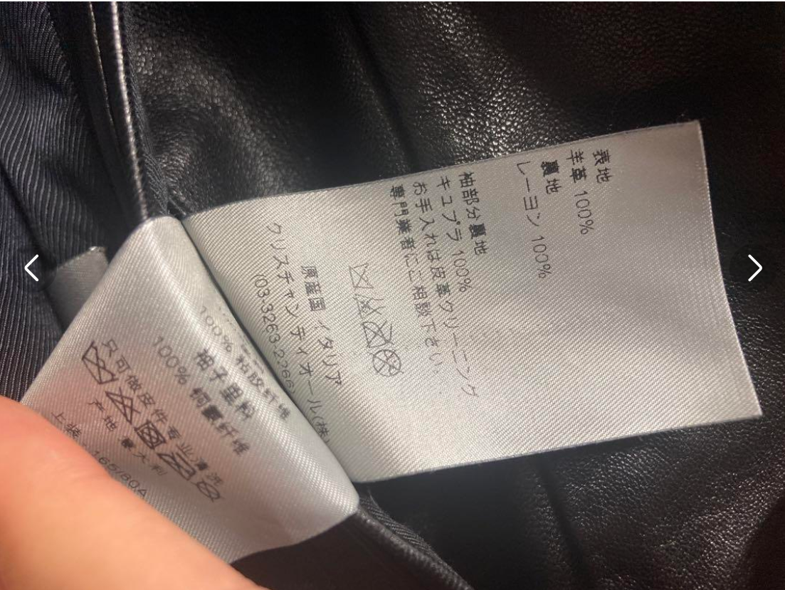 ディオールオム レザージャケット