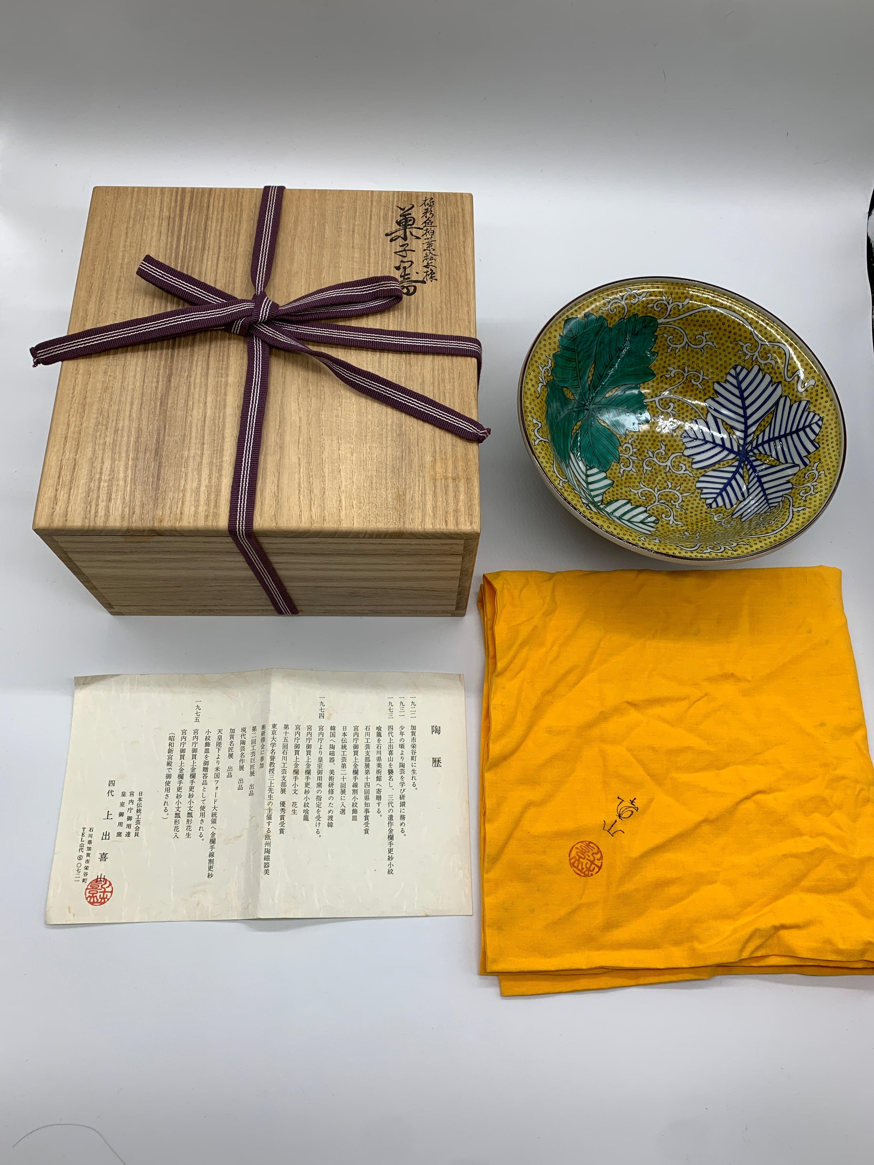 四代 上出喜山 極彩色柏葉絵文様 菓子器