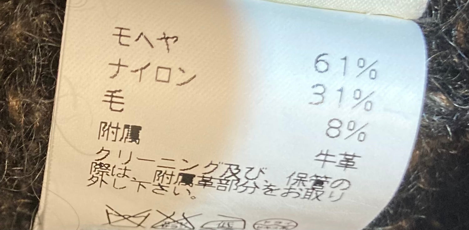 エルメス モヘヤ ガウンコート