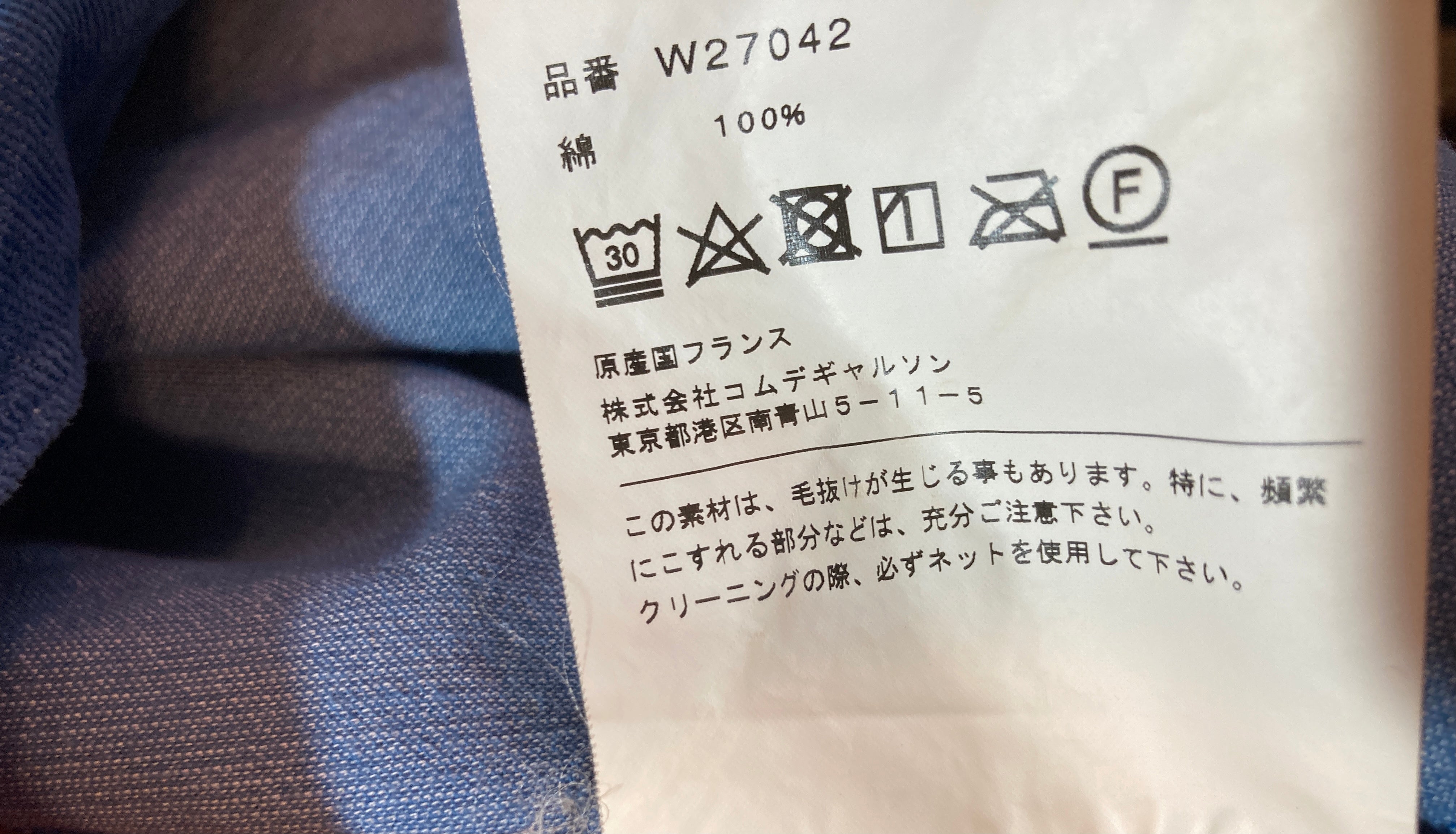 コムデギャルソン 長袖シャツ マルチカラー