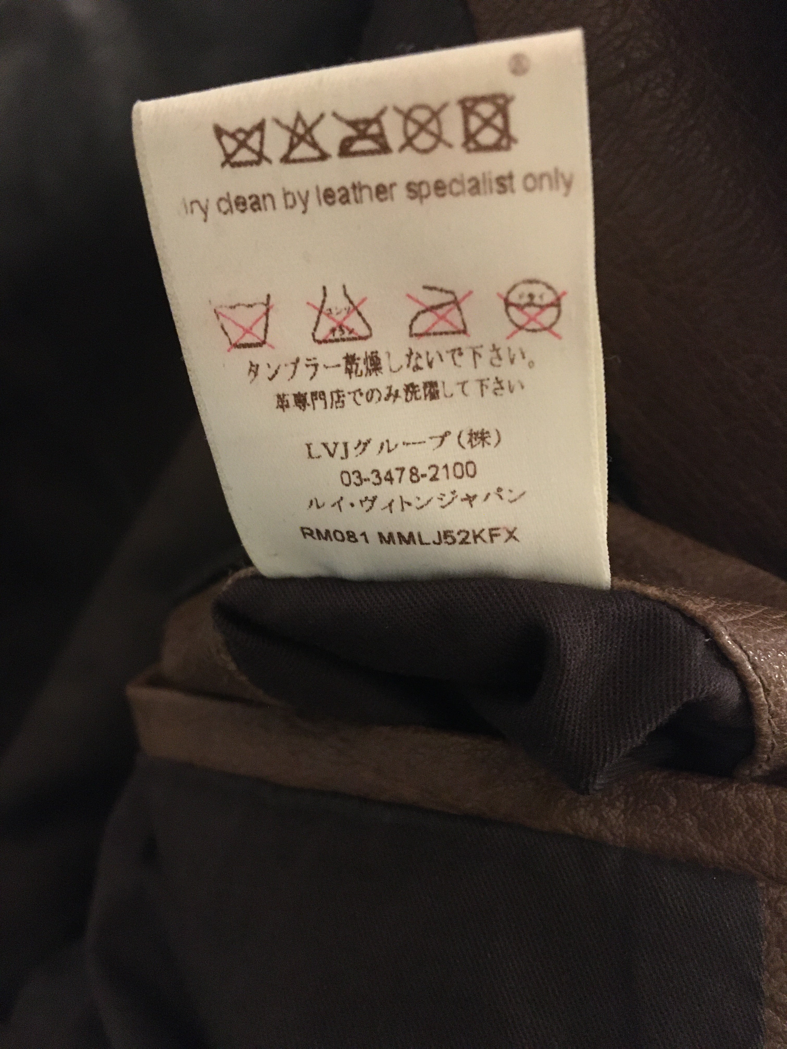 ルイ・ヴィトン ライダース レザー ジャケット