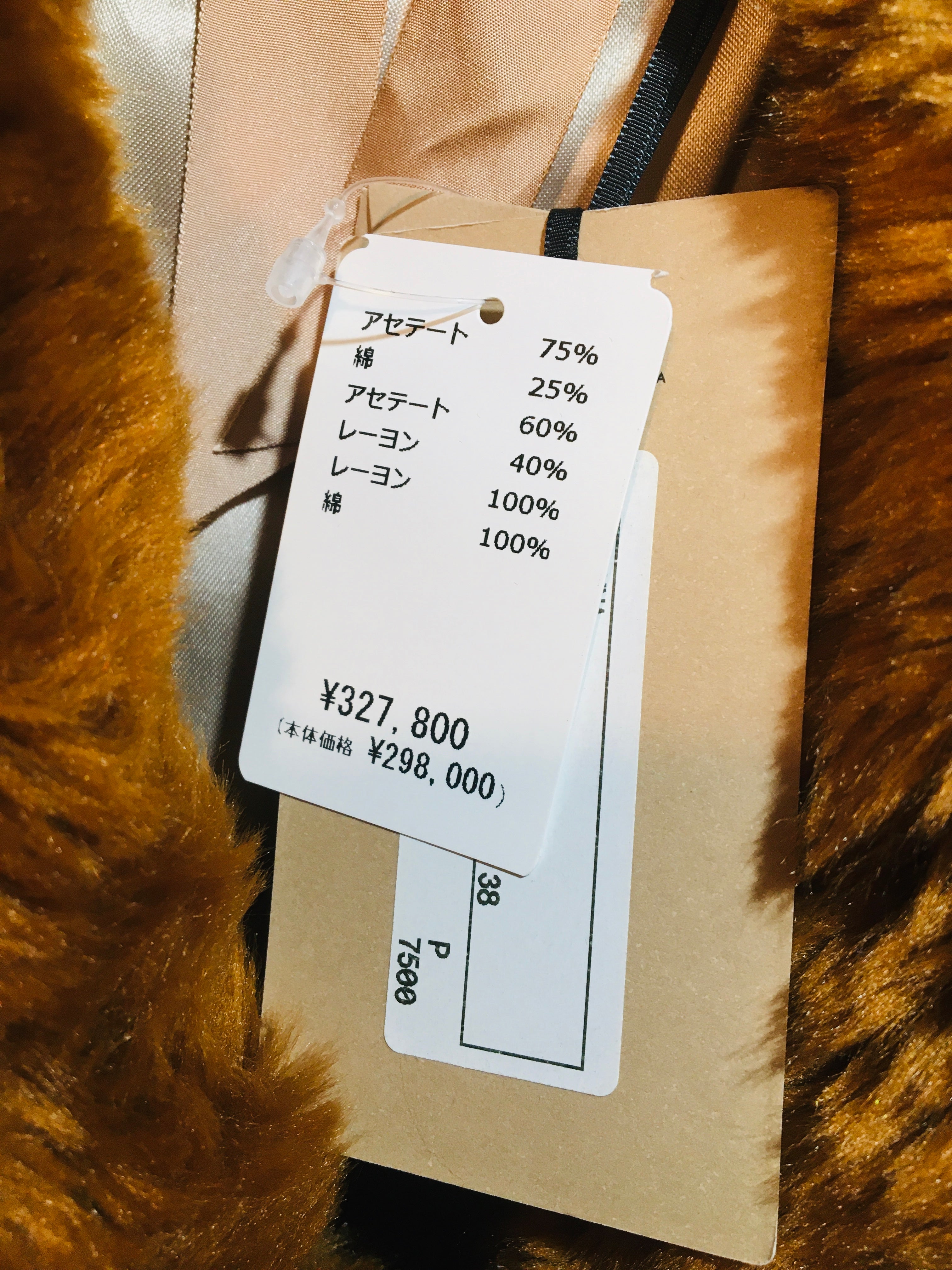 ヌメロヴェントゥーノ ファー コート ベルト付き