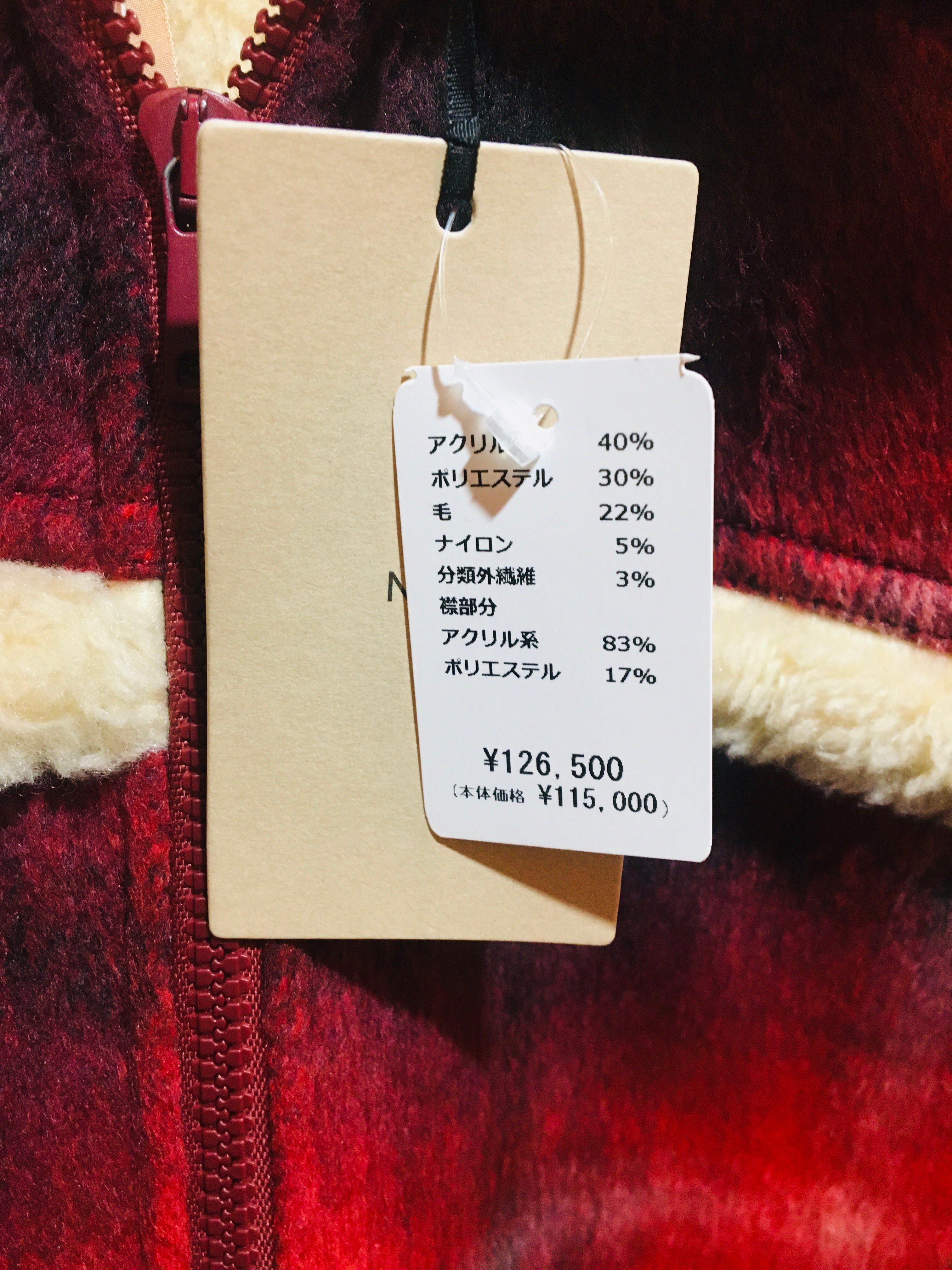 ヌメロヴェントゥーノ ボア ジャケット