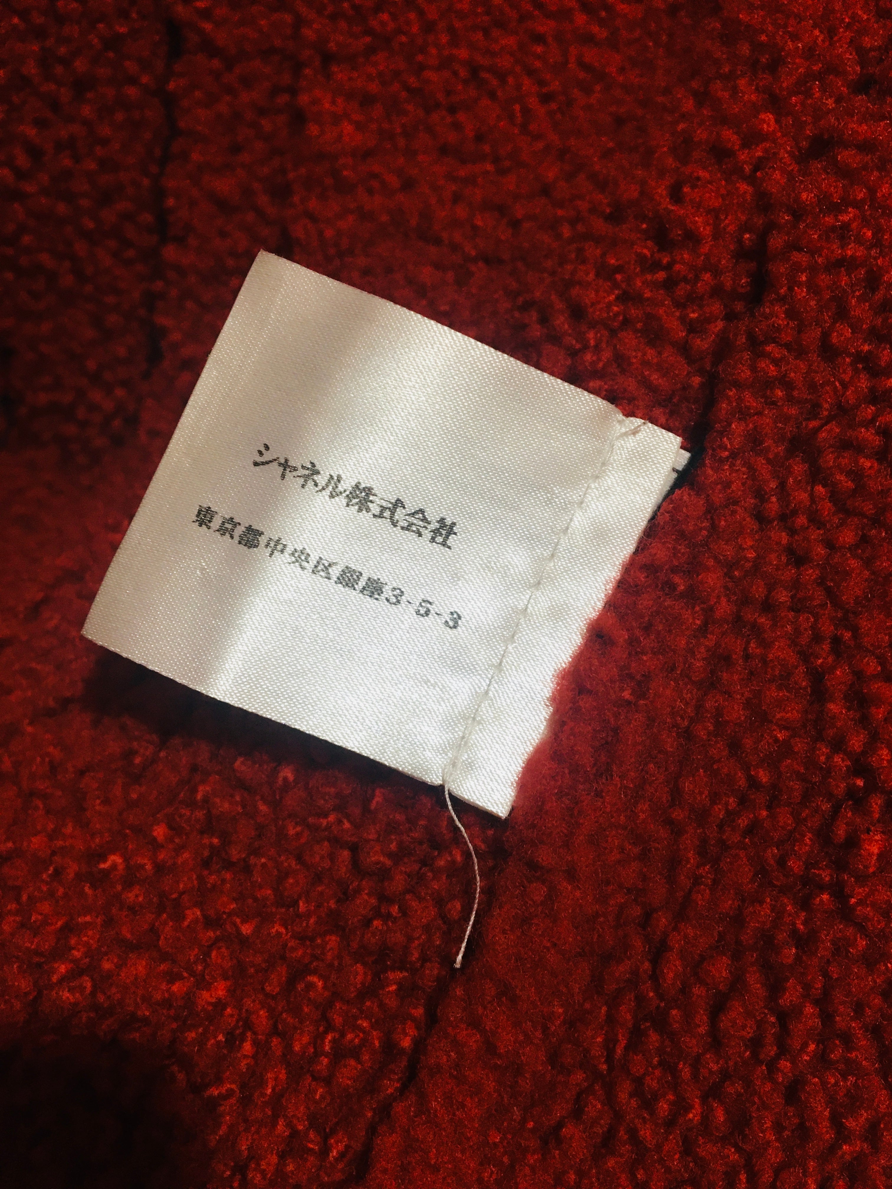 シャネル ムートン ジャケット