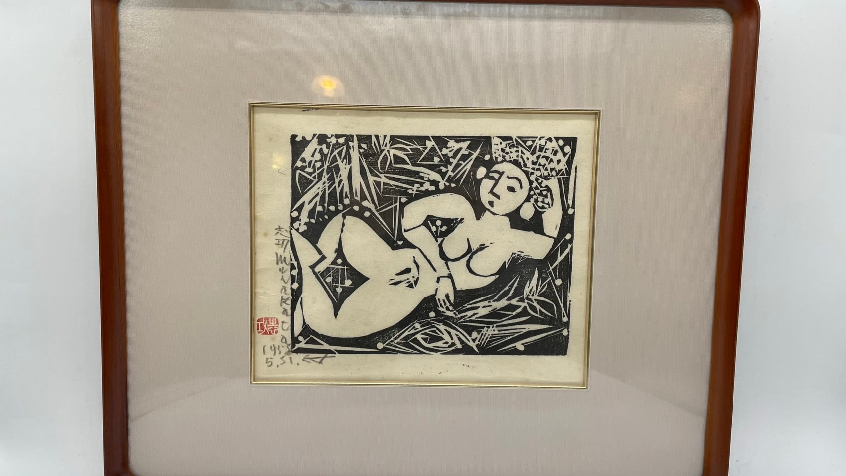 棟方志功 足組みの柵 版画