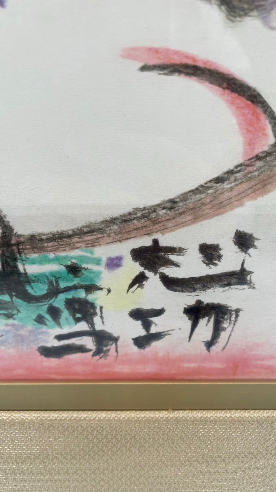 棟方志功 光明開韻妃図 リトグラフ