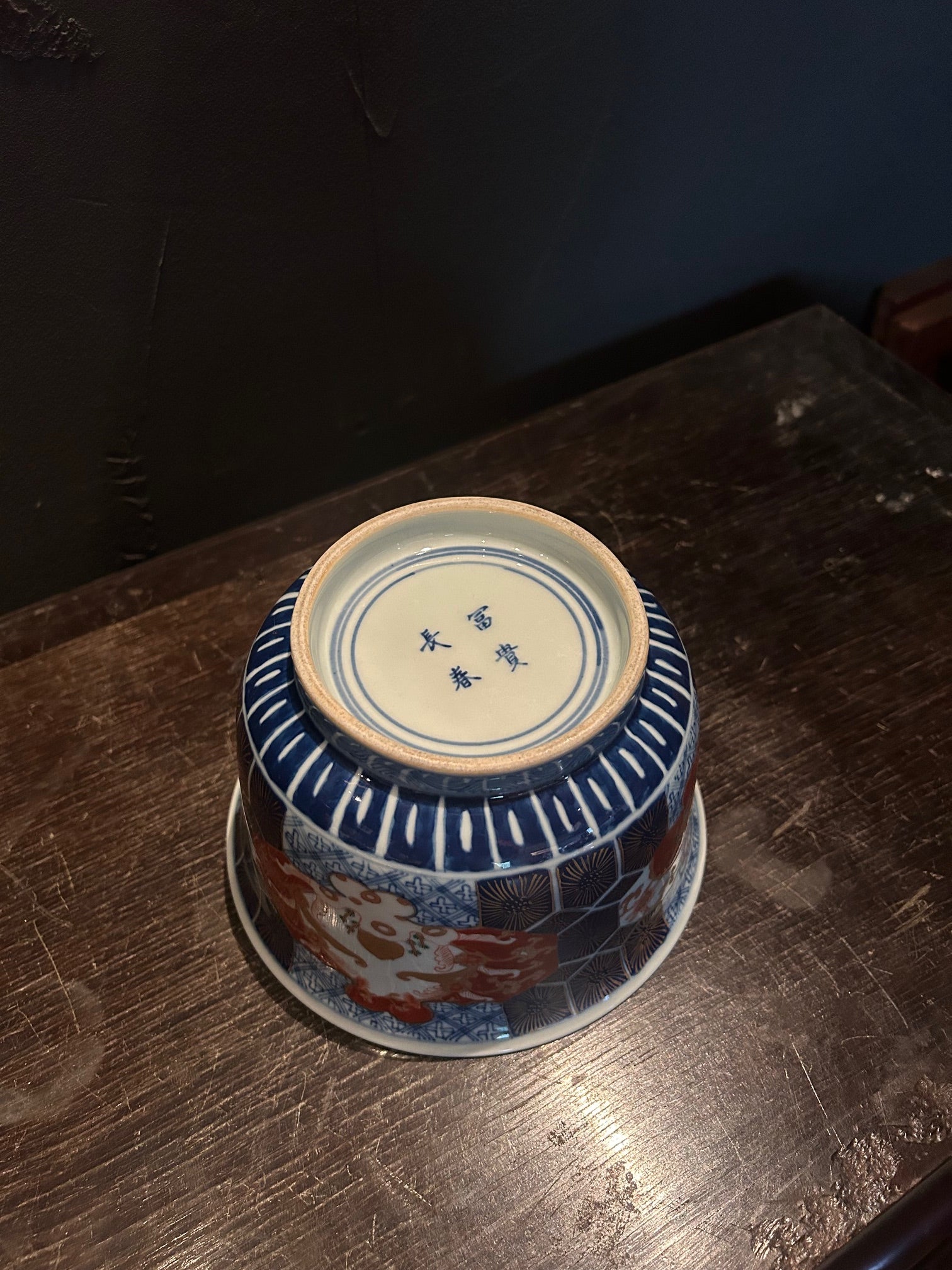 伊万里　鉢