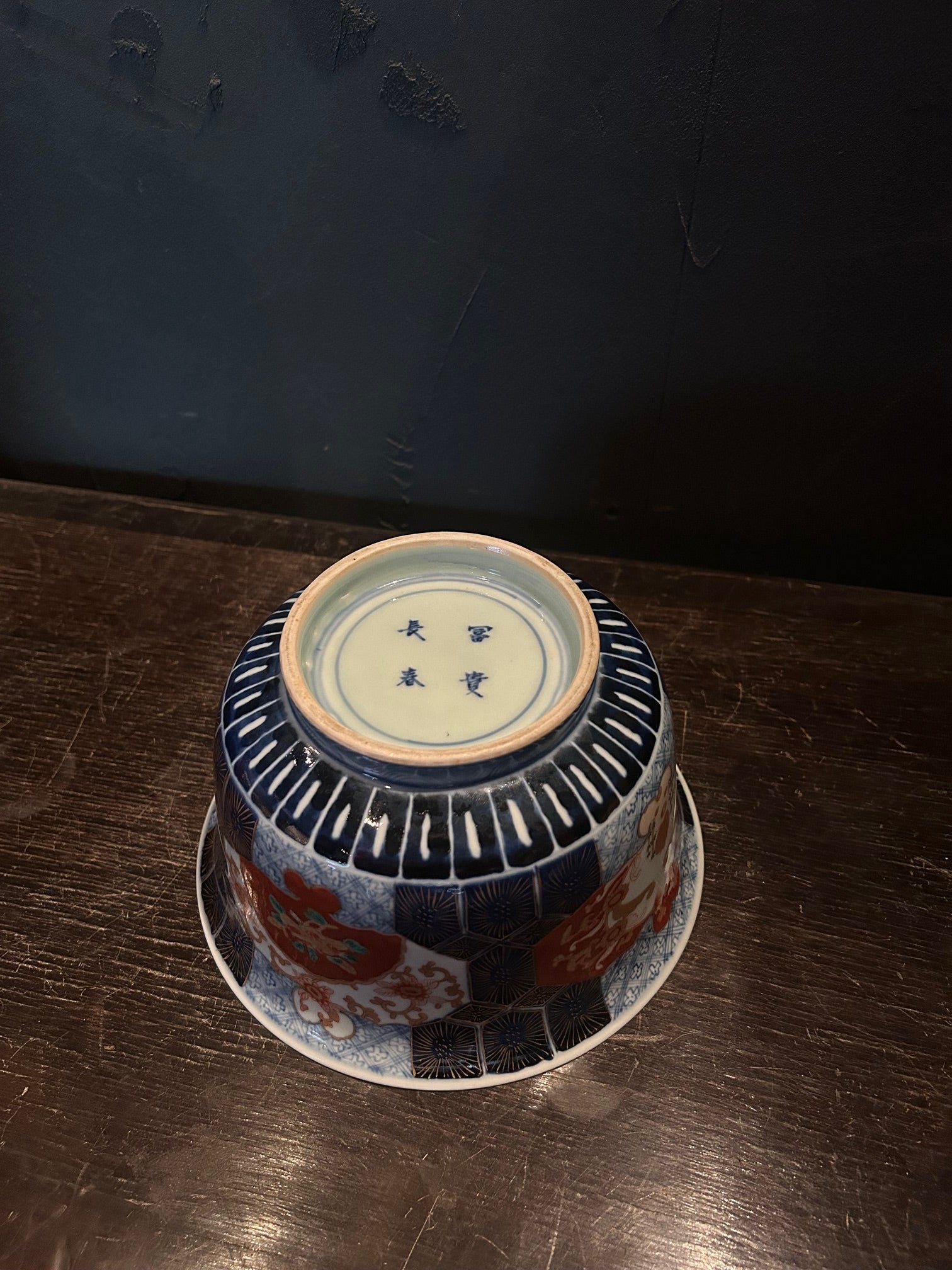 伊万里　鉢